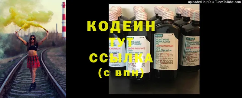 где купить   Карачаевск  hydra зеркало  Codein Purple Drank 