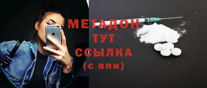 Метадон VHQ  Карачаевск 